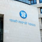 ביטוח לאומי